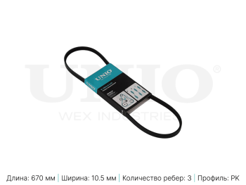 picture of V-ribbed belt from UNIO