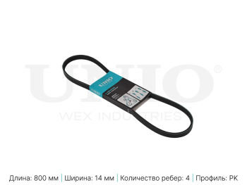 picture of V-ribbed belt from UNIO