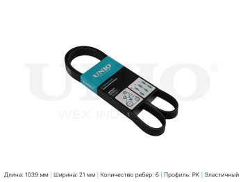 picture of V-ribbed belt from UNIO