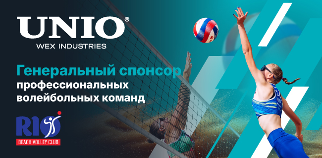 UNIO поддерживает юных спортсменов! 